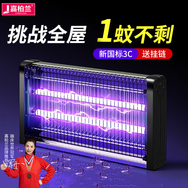 嘉柏兰基孔肯雅热灭蚊灯商用家用电蚊驱蚊灯灭蝇灯餐厅酒店灭苍蝇神器 LED增强版-20WP（约覆盖80㎡）