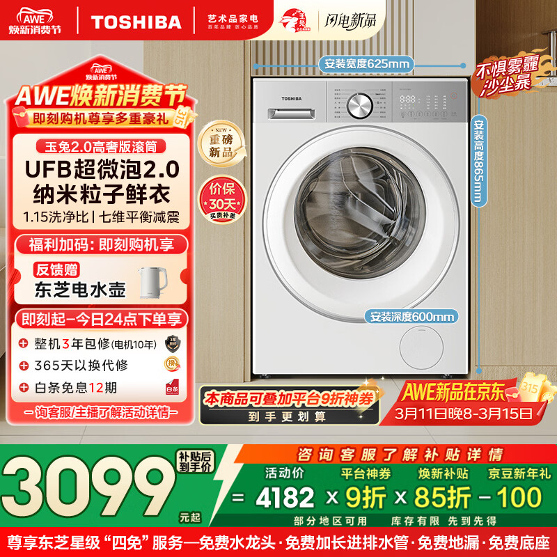 toshiba/��֥ ����2.0���ݰ� 10kg ��Ͳ DG-10T183BW 3185Ԫ