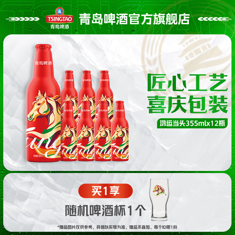 20款青岛啤酒值得喝，满足你的酒瘾