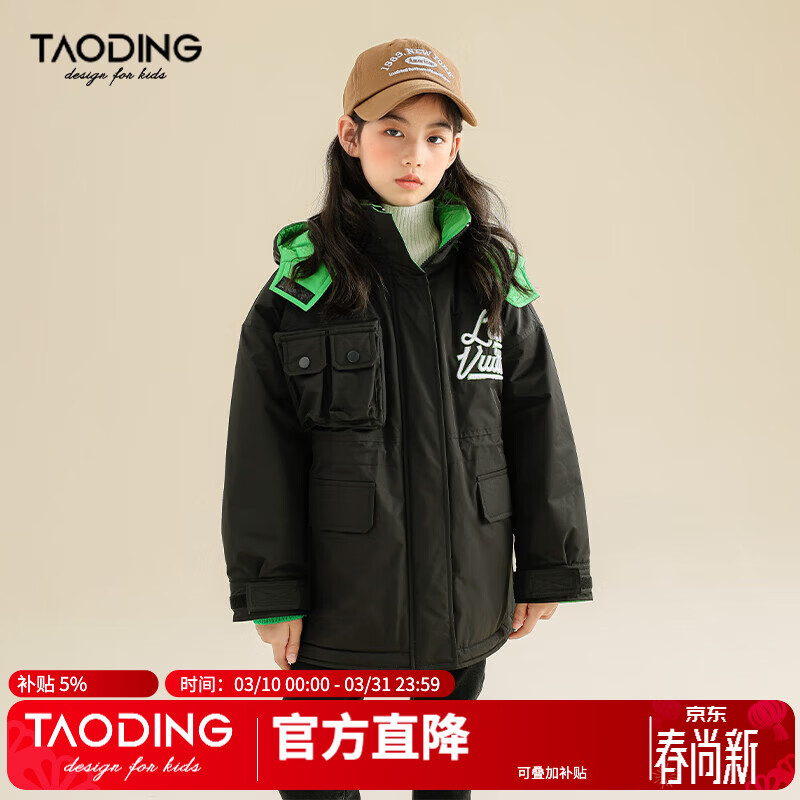 淘町女童派克棉衣新款黑色宽松洋气连帽时尚加厚保暖棉服工装外套 黑色 110