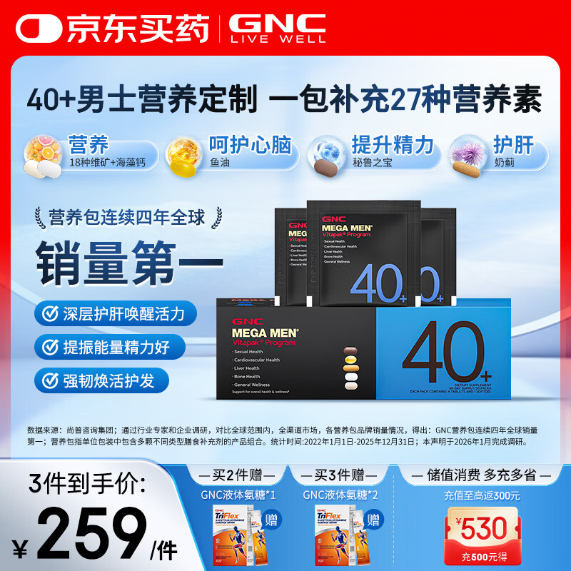 GNC����ϲ��ʿӪ����40+����ά����b�������̼�vcά����d����Ʒ30�� 198.46Ԫ