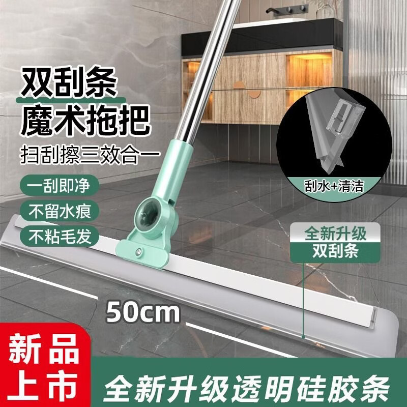 【家家必备】2026新升级魔术扫把浴室卫生间扫头发家用刮水器xf 【新品冲量】50CM加长魔术扫把*送2个备用胶条
