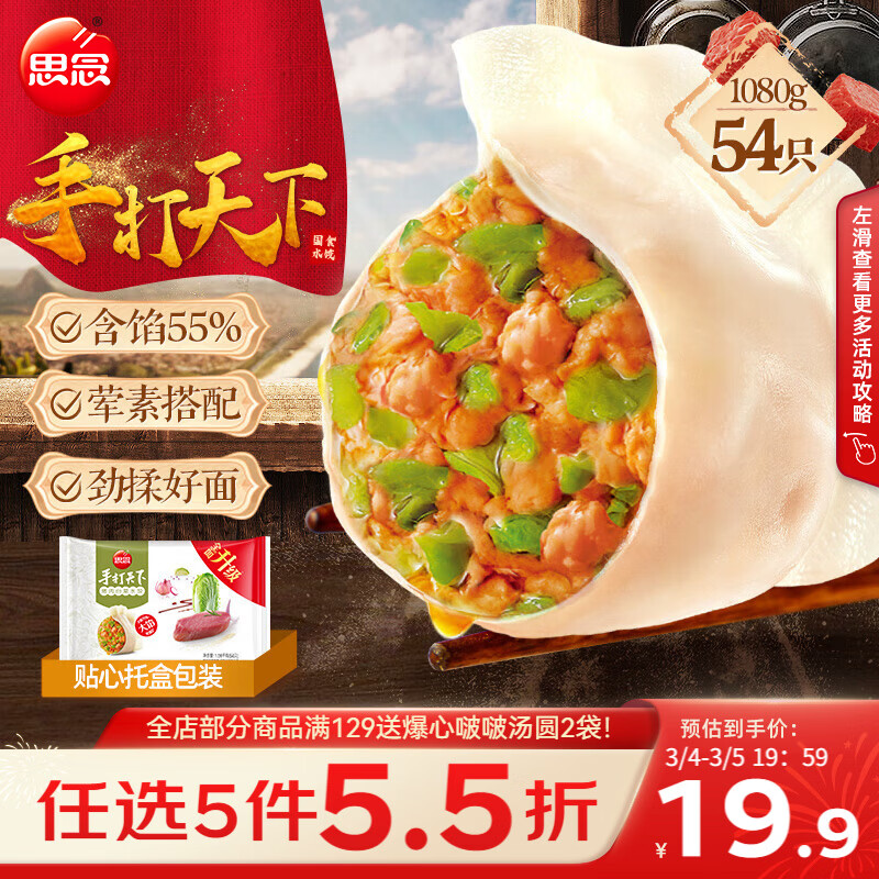 ˼���ִ�����ϵ������ײ�ˮ��1.08kg54ֻ �������