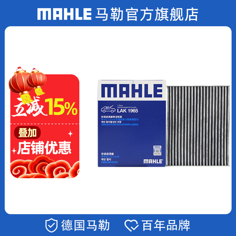���գ�MAHLE���յ���о������������̿��������Դ���� ����lumin/Ŵ���� 28.82Ԫ