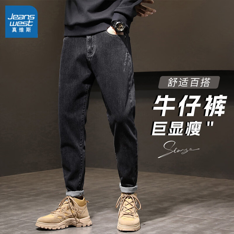 真维斯（Jeanswest）2026秋季新款裤子男潮流帅气牛仔裤简约小脚韩式修身牛仔休闲裤子 黑色 【秋季新款】 28 2尺1