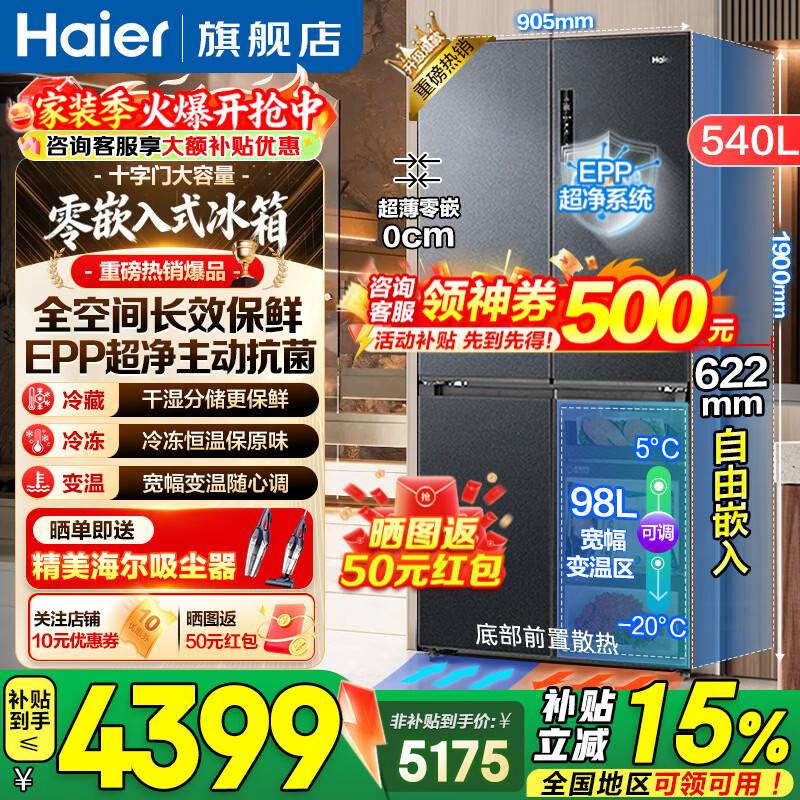 ���� С�컨540�� ʮ�ֶԿ��� ����  BCD-540WGHTD14GPU1 4238.75Ԫ