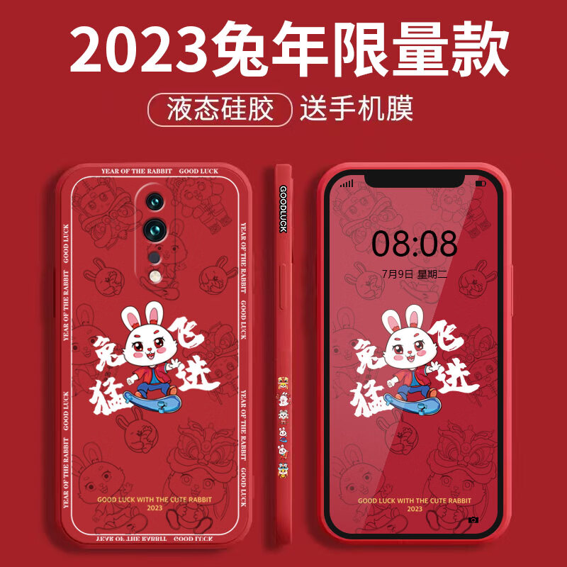 欧旗 本命兔年真opporenoz手机壳保护套液态硅胶全包边防摔中国红男女