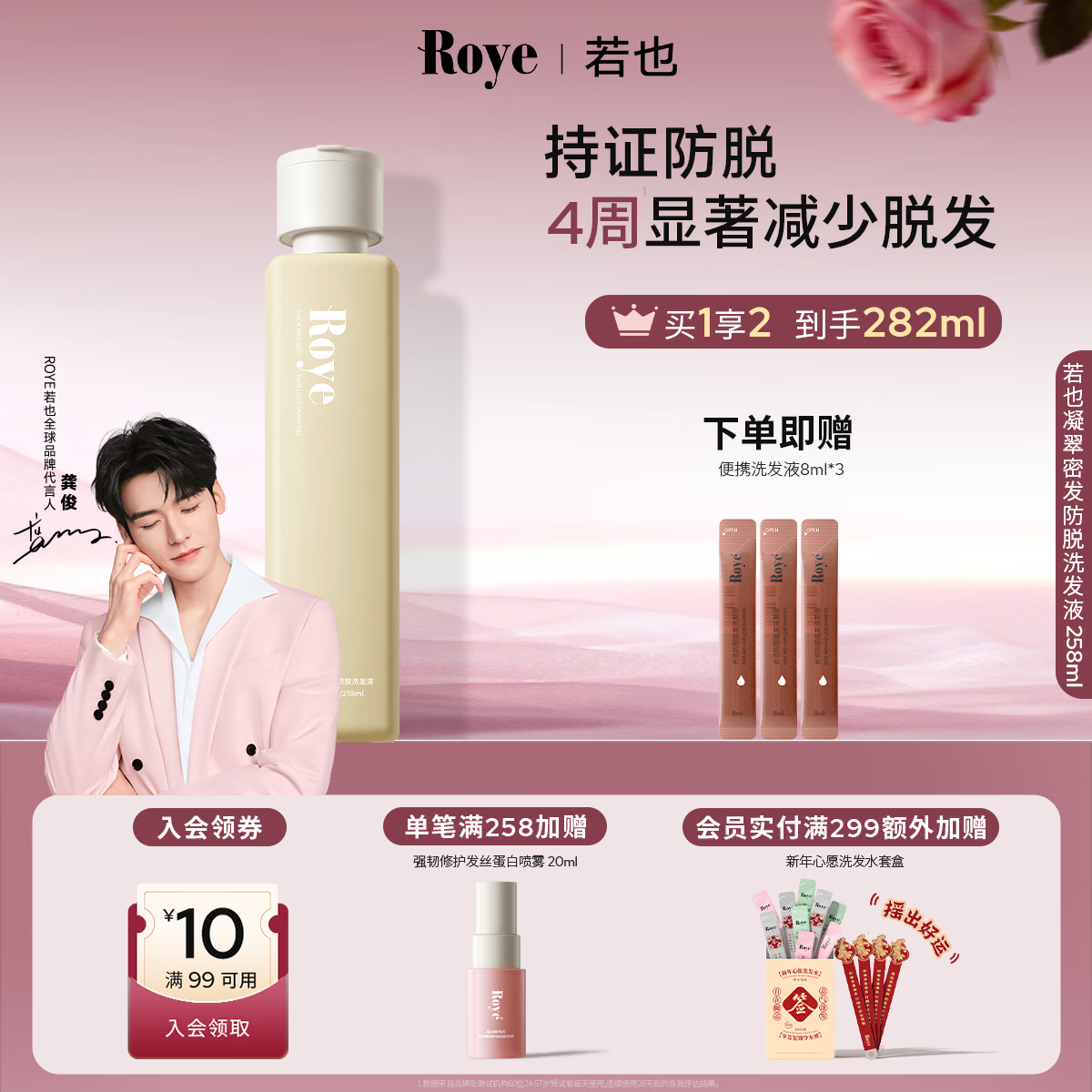 roye��Ҳ�����ܷ����ѷ�ϴ��ˮǿ�͹̷�ϴ��Һ��ӯ�����滺ͷƤ258ml