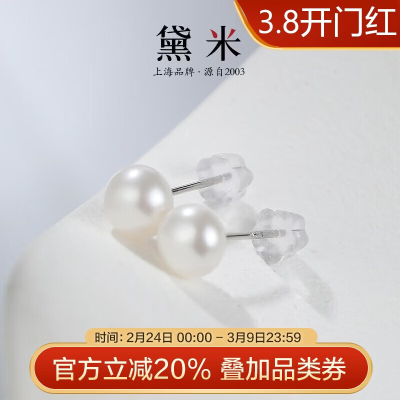 黛米S925银无核馒头圆5-6mm极简系列淡水珍珠耳钉生日礼物送女友老婆