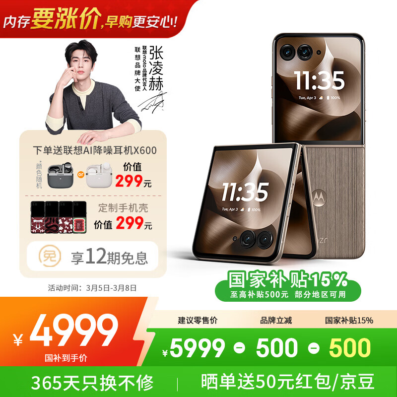 Motorola/Ħ������ razr 60 Ultra �ֻ� 4.0Ӣ��AI���� �����ľ 16GB+256GB 4919.01Ԫ