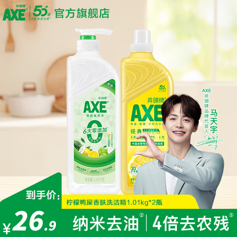 ��ͷϴ�ྫʳƷ��������ϴ������ȥ���۲�����ϴ����������ϴ��Һ ����Ѽʺ�㡾���װ��1.01kg*2ƿ