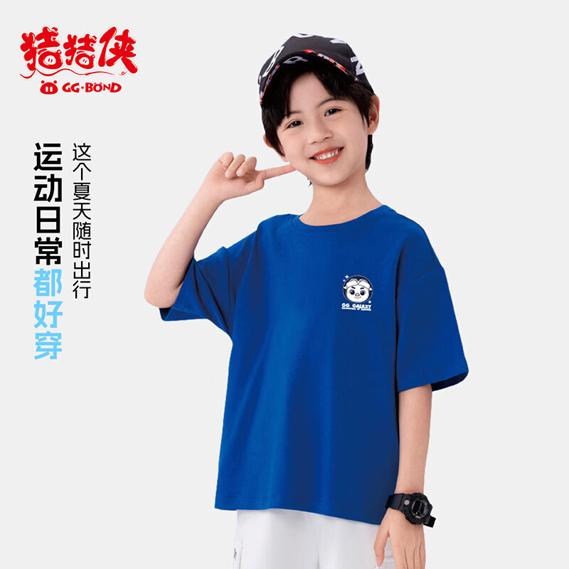 猪猪侠(GG·BOND)2026夏季新款儿童短袖T恤纯色100%棉印花A类圆领上衣潮 蓝色-20 150