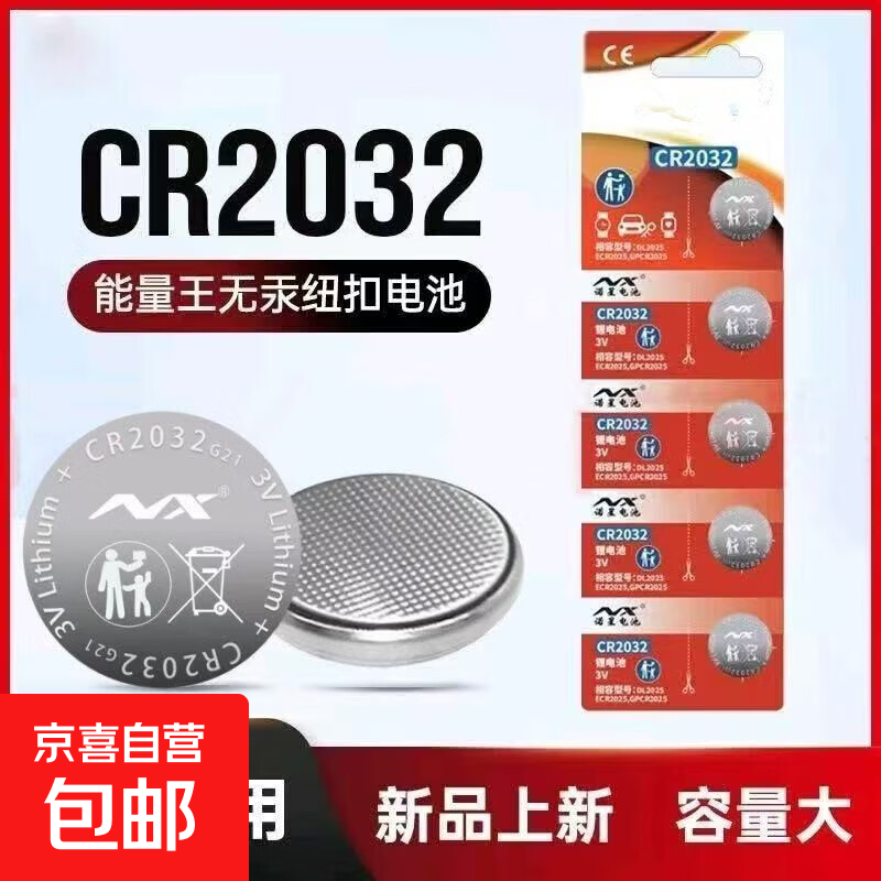 Ŧ�۵�� ͨ�ÿ�  CR2032���2�� 0.6Ԫ����