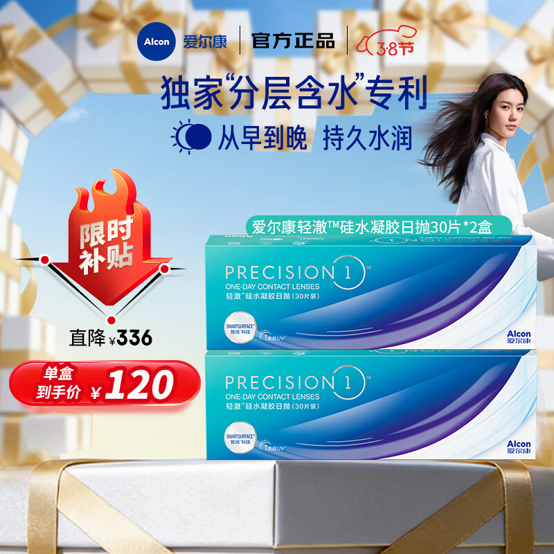 ���ڲ������������ӿ��ᳺ���׶��װ���ڹ�ˮ����ˮ���͸����UV���������۾� �ᳺ����30Ƭװ*2�� 1050�� 229.9Ԫ