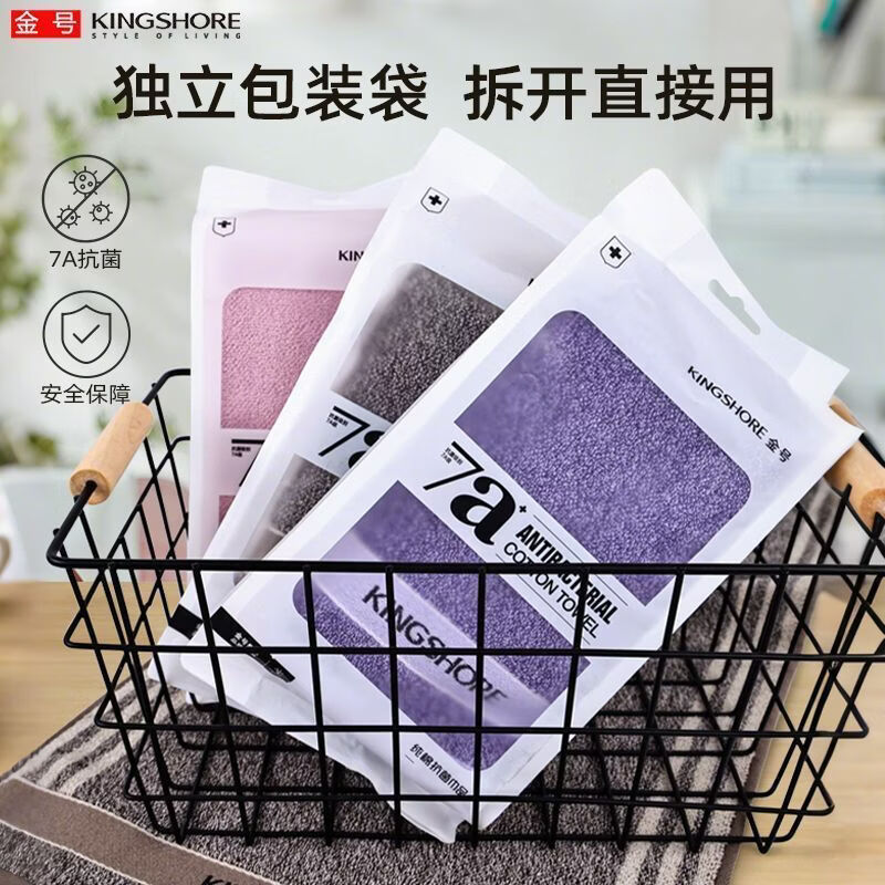 金号7A抗菌100纯棉柔软吸水加厚高端品质男士洗澡洗脸毛巾 【7A抗菌独立包装】棕色+蓝色 2条