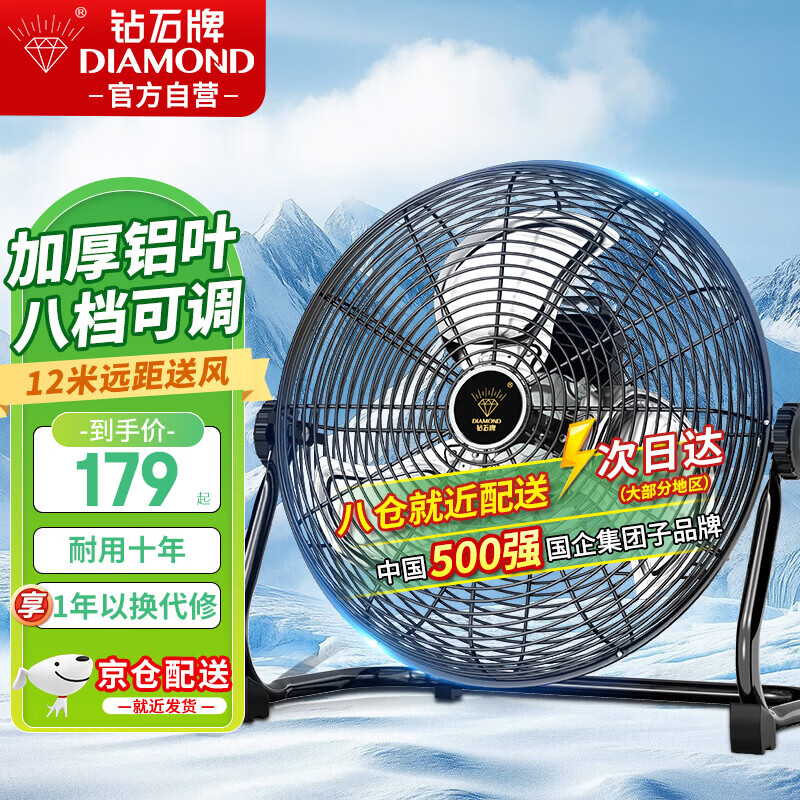 钻石牌工业风扇趴地扇台式趴地电风扇强力商用台地扇大功率趴地风扇工厂坐地扇大风力EF-40L