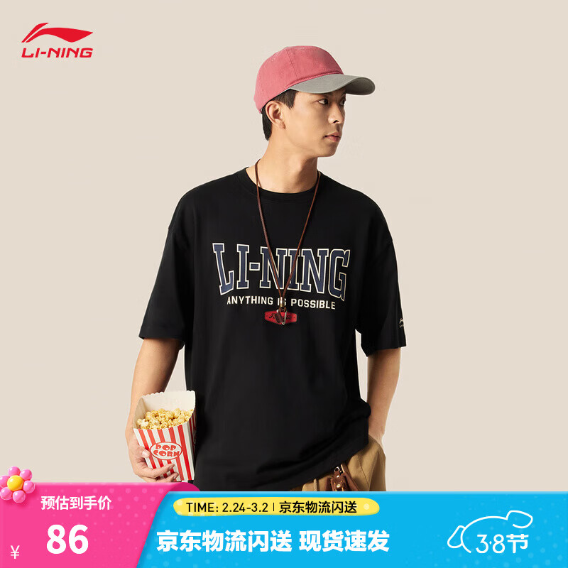 李宁短袖T恤男女同款柔软亲肤潮流休闲百搭宽松圆领户外运动上衣 【复古LOGO轻薄透气】黑色261-6 2XL (男185)