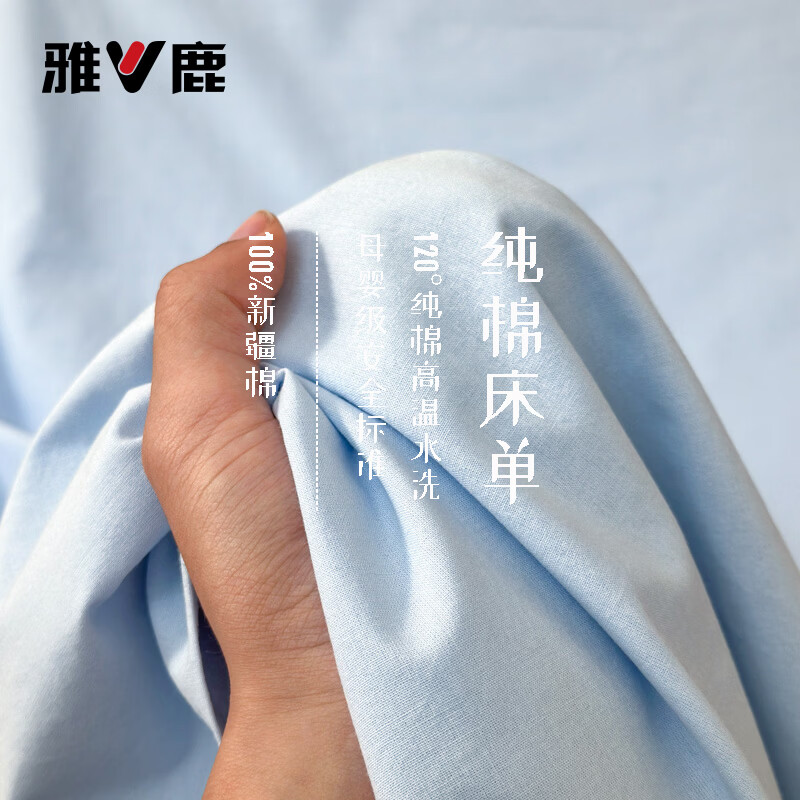 雅鹿100%纯棉床单单件1.8x2米床全棉简约宿舍家用单双人裸睡床罩床盖 星空蓝 【100%纯棉面料 A类标准】 230*245cm床单【适合1.8m床】