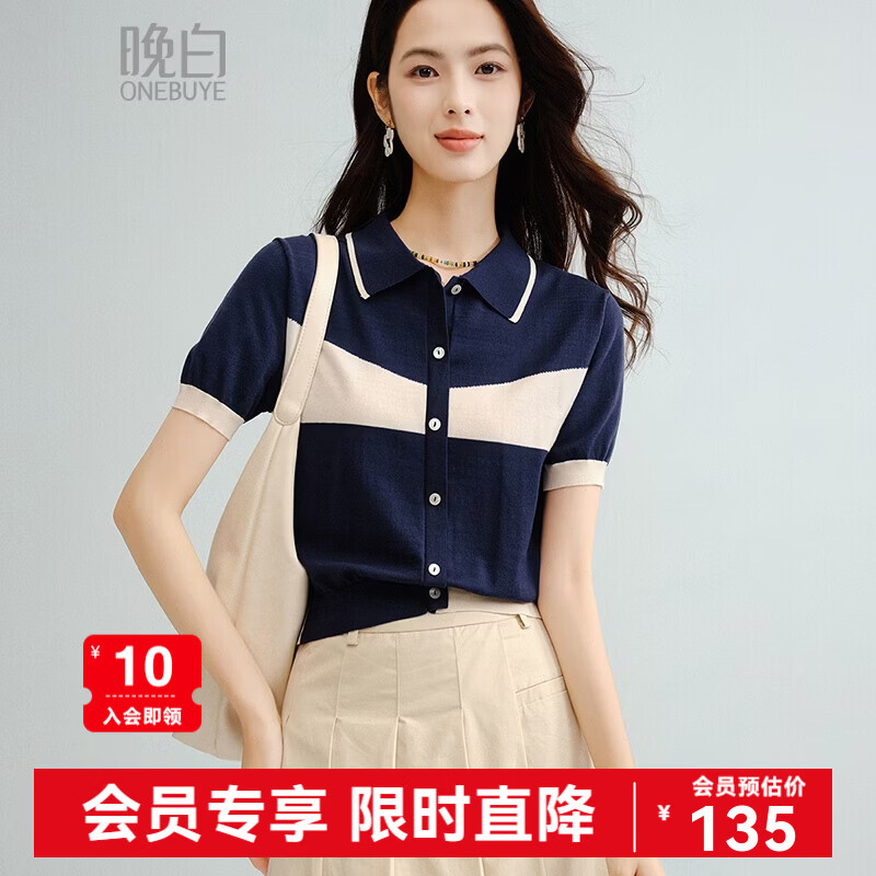 晚白【新品】2026年春款时尚撞色翻领短袖弹力休闲亲肤莱赛尔针织衫女 深蓝色 S