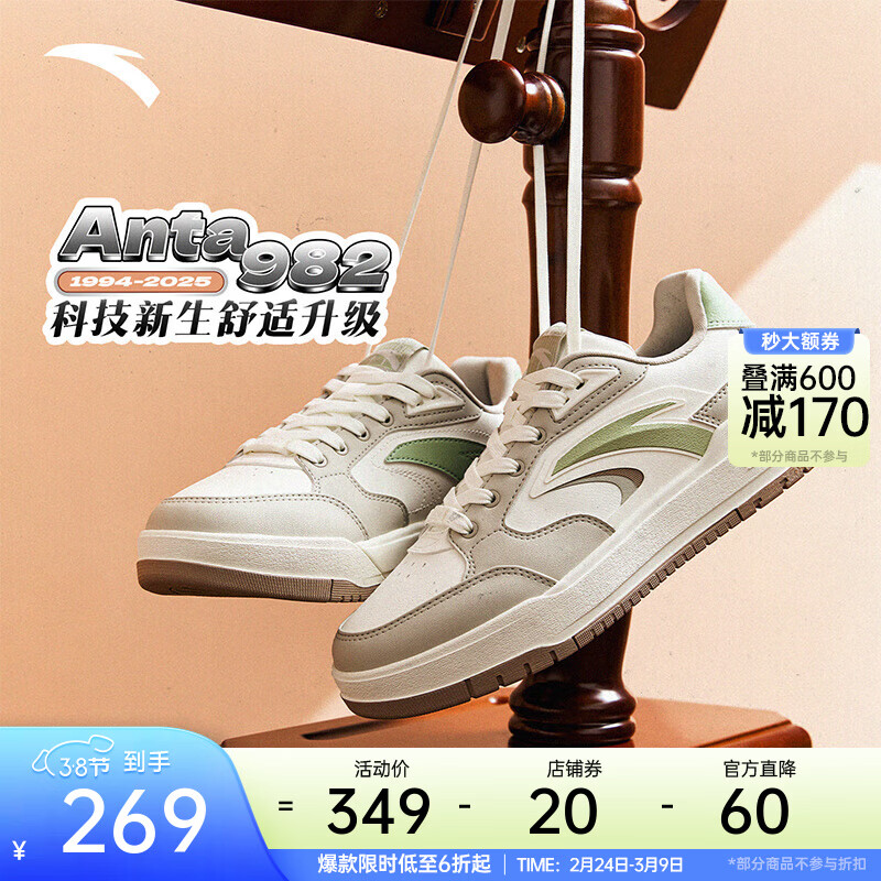 安踏982-6女板鞋运动休闲百搭时尚板鞋春季新款运动鞋板鞋122548066 素雾灰/象牙白/节草绿-3 36.5 (女6)