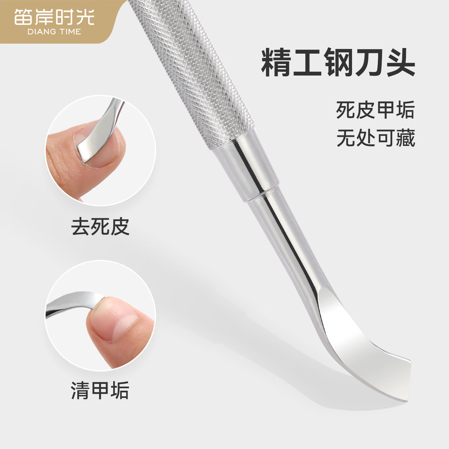 笛岸时光不锈钢双头死皮推V型铲去倒刺美甲店钢推工具修手脚指甲沟剔甲器 DA-1013至14 双头死皮推+美甲钢推 2支