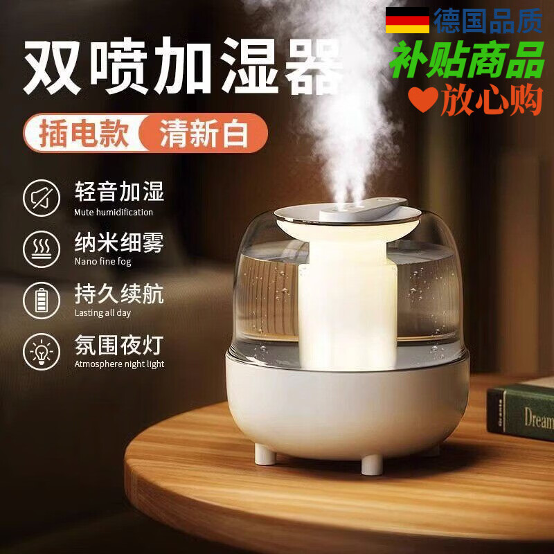 厨帝格【4L大容量】新款数显双喷静音加湿器小型家用卧室孕妇婴儿空气净化办公室桌面可携式宿舍学生气氛 4L-白色加湿器