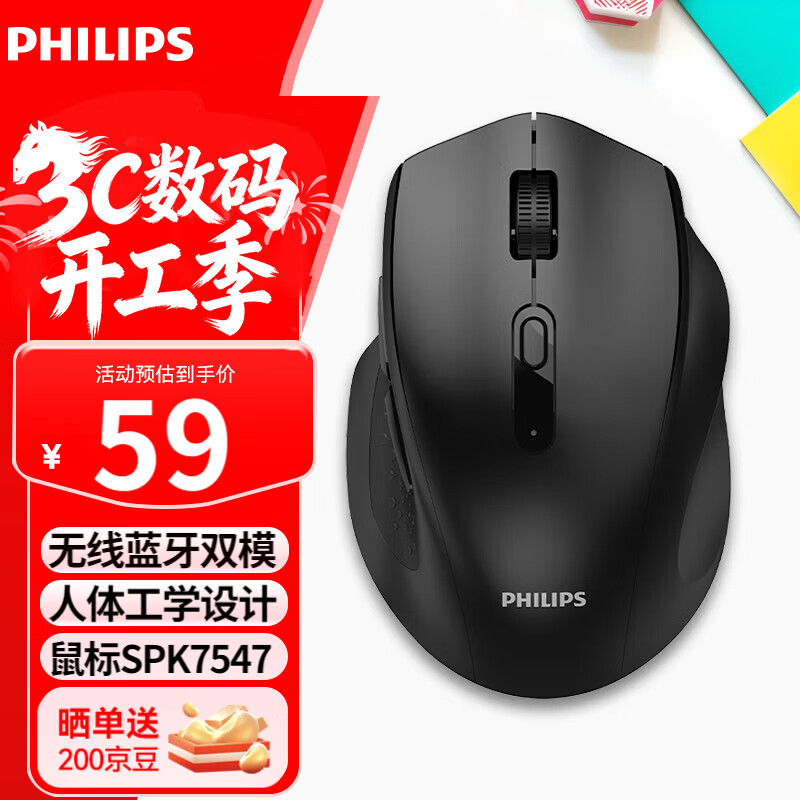 �����֣�PHILIPS��SPK7547������� ������� ˫ģ�칫����������幤ѧ���ƻ��MAC̨ʽ�ʼǱ�ͨ�� ��ɫ 49Ԫ