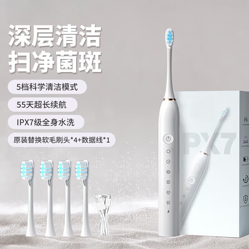 小米宝宝电动牙刷成人软毛刷头18种洁齿模式智能声波扫振全自动清洁充电式长续航情侣款男女士专用节日礼物 【声波洁齿护龈】月光白+4刷头