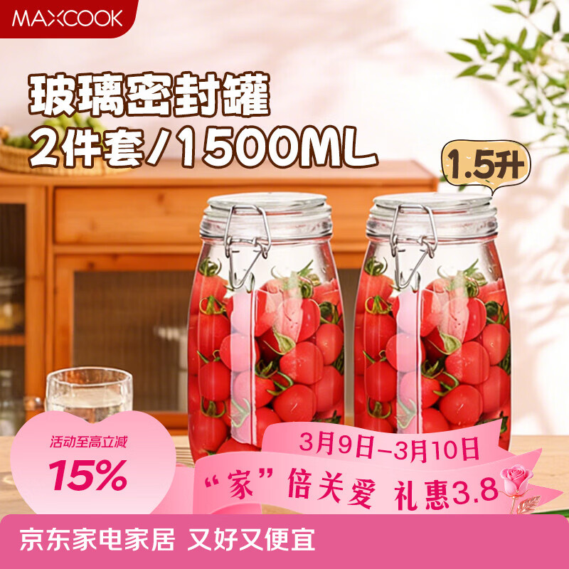 ������MAXCOOK�������ܷ�� ����ƿ�ݾ�ƿ�������� ����ƿ��1500ml 2��װ MCX1109 23.92Ԫ