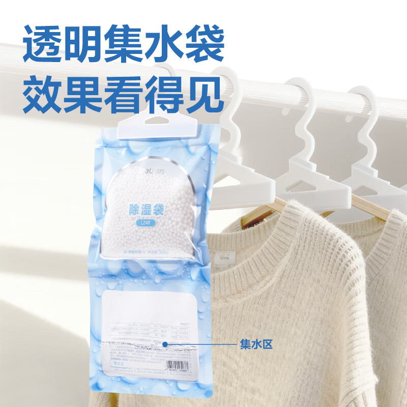得力(deli)活性炭香氛除湿袋干燥剂防潮袋防霉包香薰包可挂式祛湿袋吸湿神器 经典无碳-高性价比 500ml*6袋