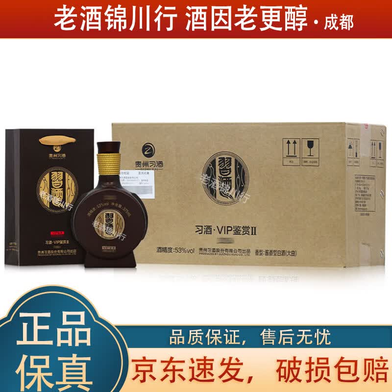 习酒 窖藏1988 VIP鉴赏 53度 375ml 酱香型白酒 375ml*9瓶 整箱