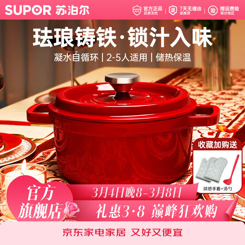 �ղ������Ź�����������Բ���������Ӻ�����������������Ϲ���΢ѹ�� �й��졾�轺��+�������ס� 22cm 212Ԫ