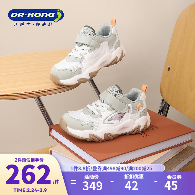 ����ʿ��DR��KONG��������Ůͯ���з�����ĥ��ͯ�˶�Ьħ��������ѧ��Ь ��/�� 34 �ų�Լ20.9-21.5