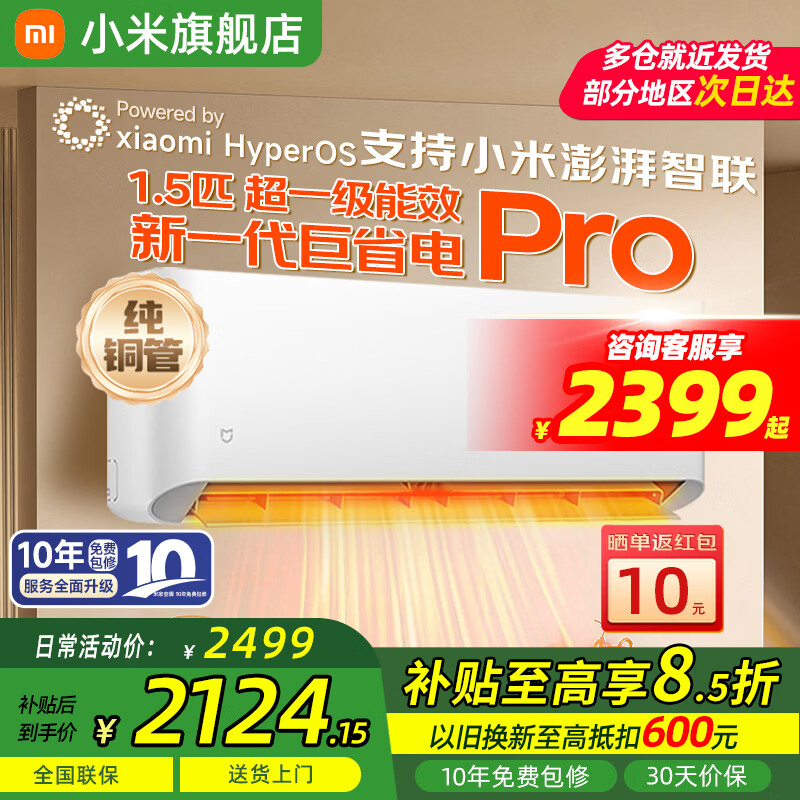 ���ڲ�����MI/С�� ��ʡ��Pro 1.5ƥ �һ� 35GW-NA20/V1A1 2124.15Ԫ(������)
