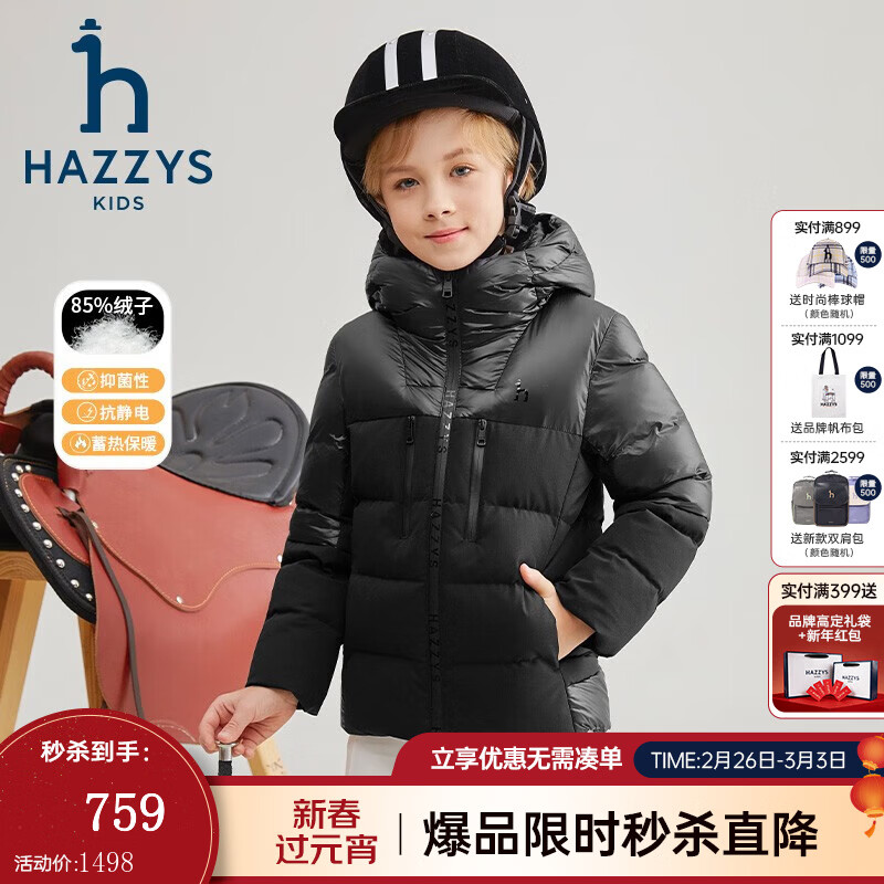 ����˹��HAZZYS��Ʒ��ͯװ��ͯ���޷�����Ʒ���籣ů�ٴ��־����������޷� ��ʯ�� 110