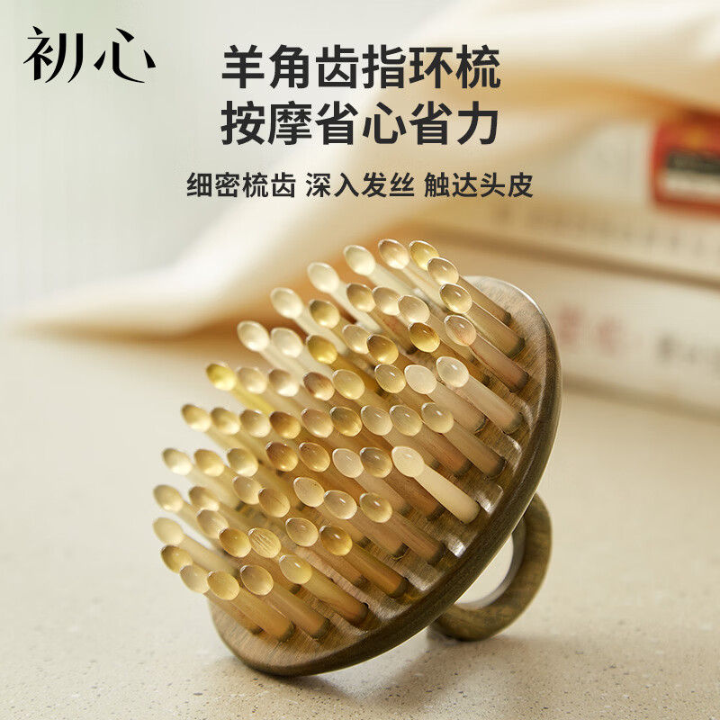 初心羊角齿指环梳头部按摩梳生日礼物礼盒家用梳子头皮疏通经络梳 绿檀木(羊角齿61钉)