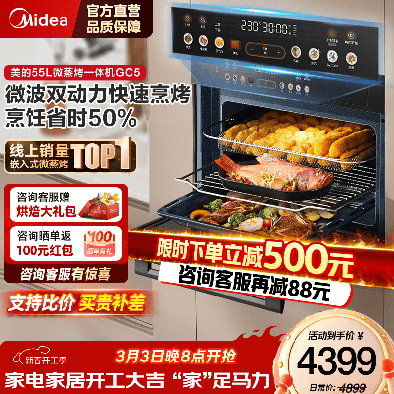 ����GC5΢����ը������һ���/΢��ϵ�� Ƕ��ʽ������ 55L������ GC5 Ƕ��ʽ΢����ըһ���GC5