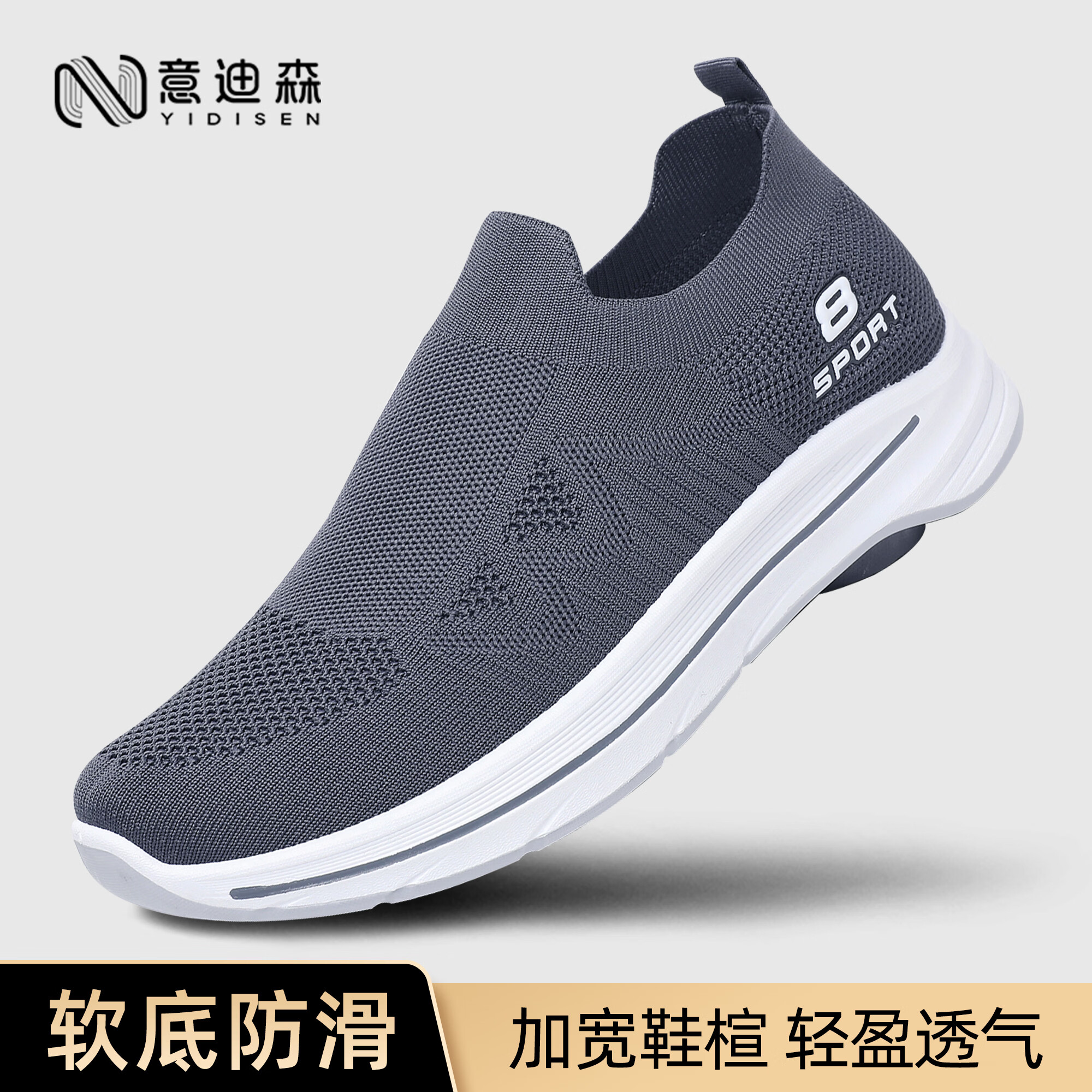 意迪森春款休闲透气网面鞋男士防滑耐磨大底爸爸鞋一脚蹬户外运动休闲鞋 黑色 单层 40 (250mm)