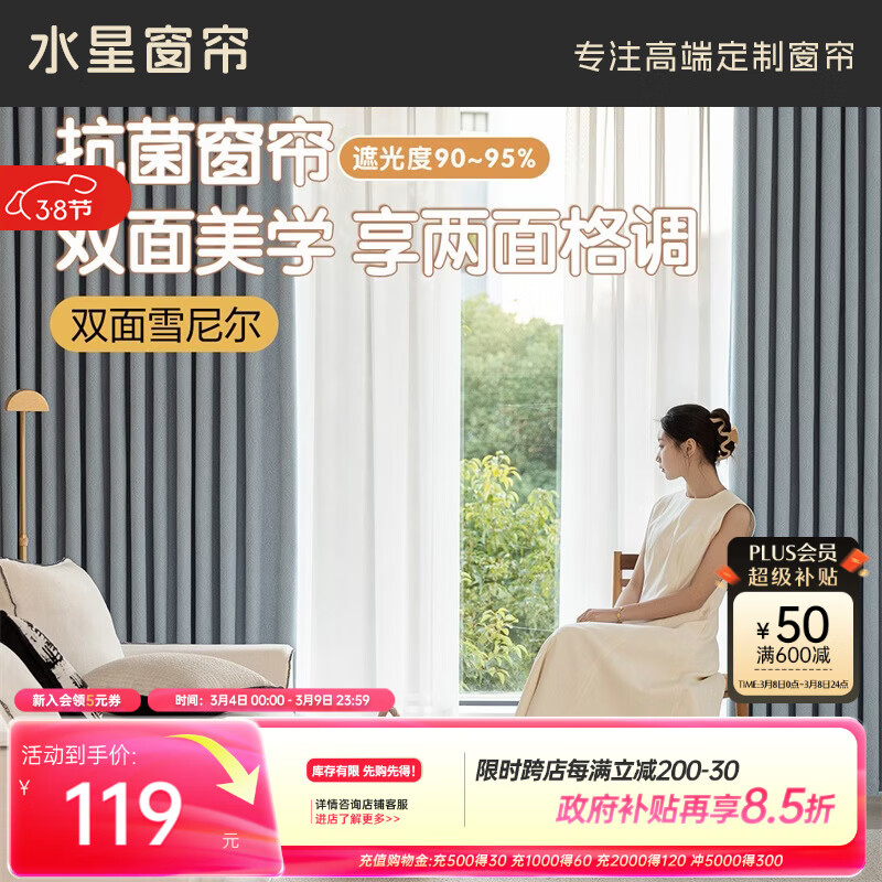 水星家纺窗帘家用遮光6A级抗菌百合双面提花雪尼尔1.5*2.0米挂钩款1片蓝色