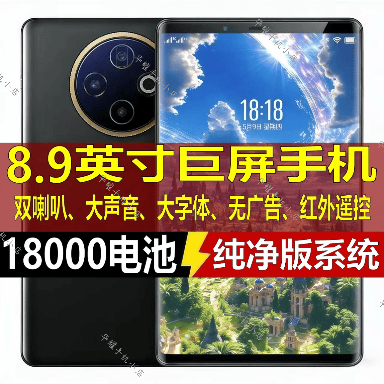 WUHADP正品新款手机256G大内存8.9英寸大屏幕长续航全网通5G双卡双待P300红外遥控指纹解锁智能分屏分身 黑色 16GB+128GB