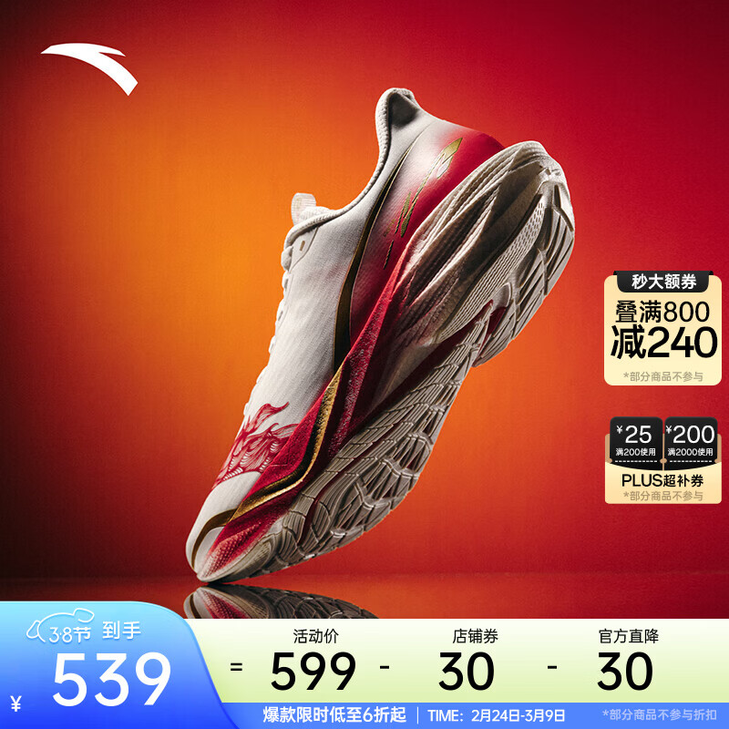 安踏马赫6丨谷爱凌同款竞训跑鞋男缓震回弹透气跑步鞋中考体考运动鞋 【马年限定】驰骋-1 42.5 (男9)