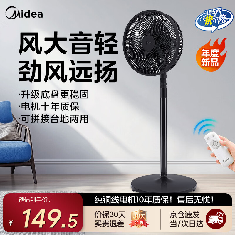 ���ڲ��������ģ�Midea������ȼ��þ�����������ܹ���ͷ��ײ�ϴҡͷ�������յ����¿�����������̨������С���� ��ɫ 149.5Ԫ