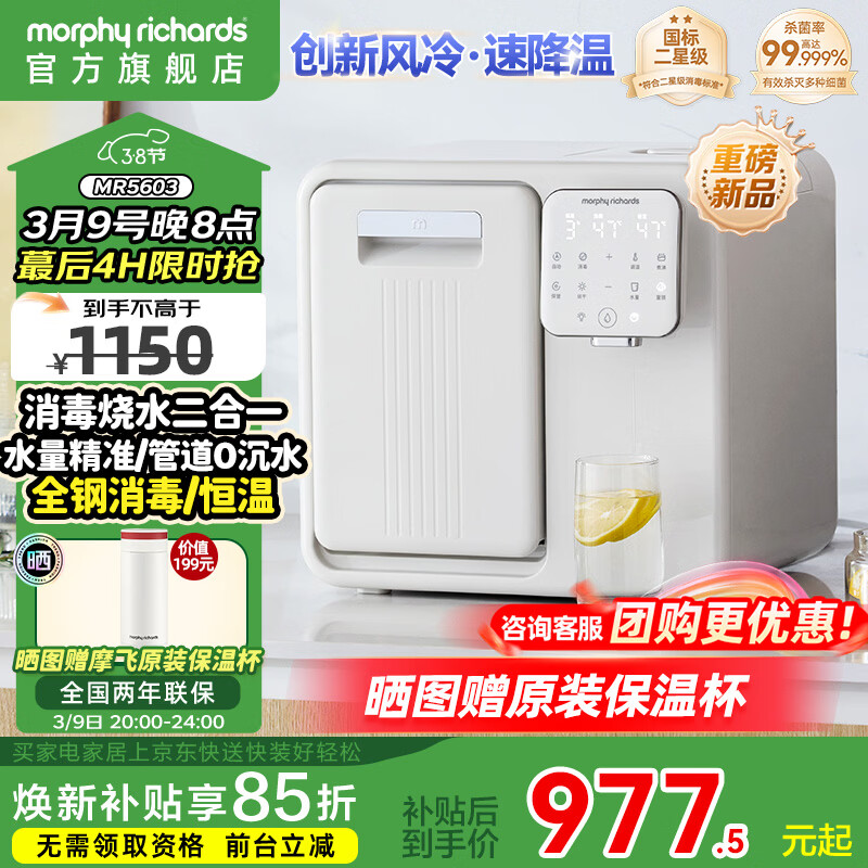 Ħ�ɵ�����Morphyrichards���๦�ܺ���ˮ����ˮ��ˮ��������Ӥ���������̺��º�����һ�������һ���ι��̨MR5603 9L Ҭ�̰�