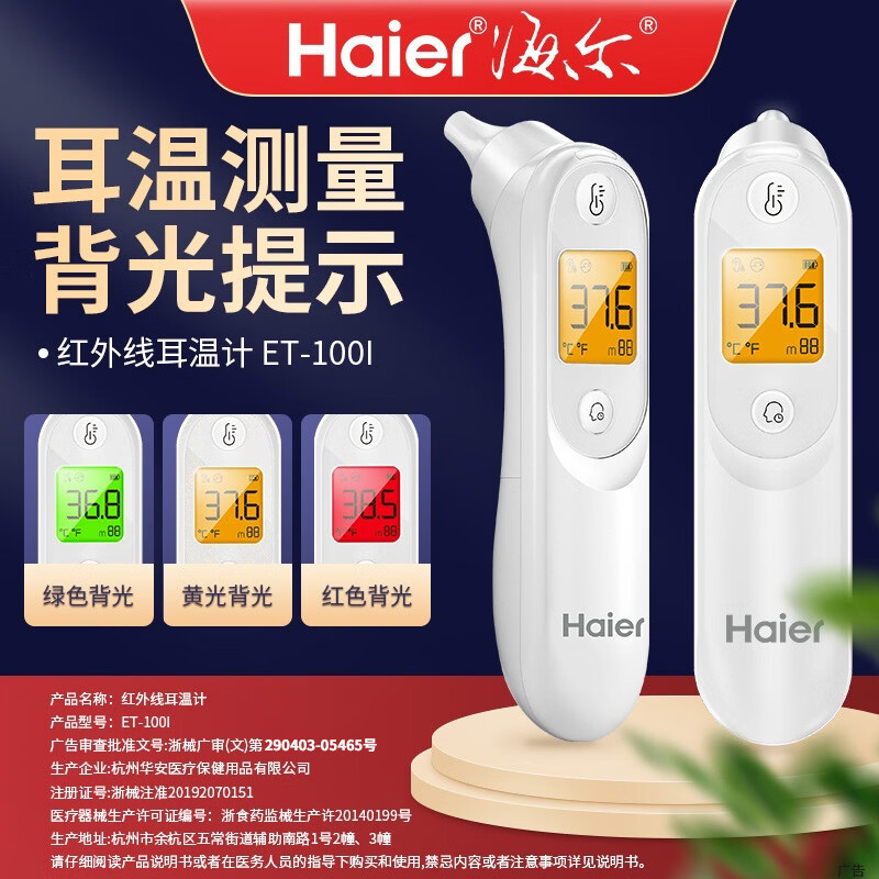 ���������߶���ǹӤ�׶�ͯ���˵������¼�ҽ�ø߾�׼����ǹET-100I 109Ԫ