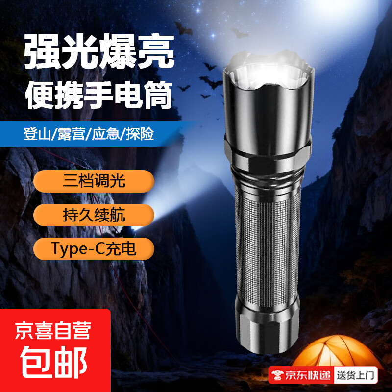 迷你便携手电筒强光超亮远射可充电户外登山探险应急照明灯CZ009 顶配-3档调光+广角照明+持久续航