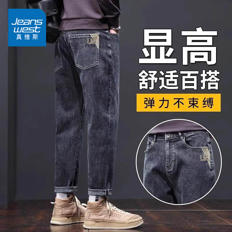 真维斯牛仔裤男春季2026新款潮牌宽松直筒修身休闲男士裤子春秋男生春季 灰色 28