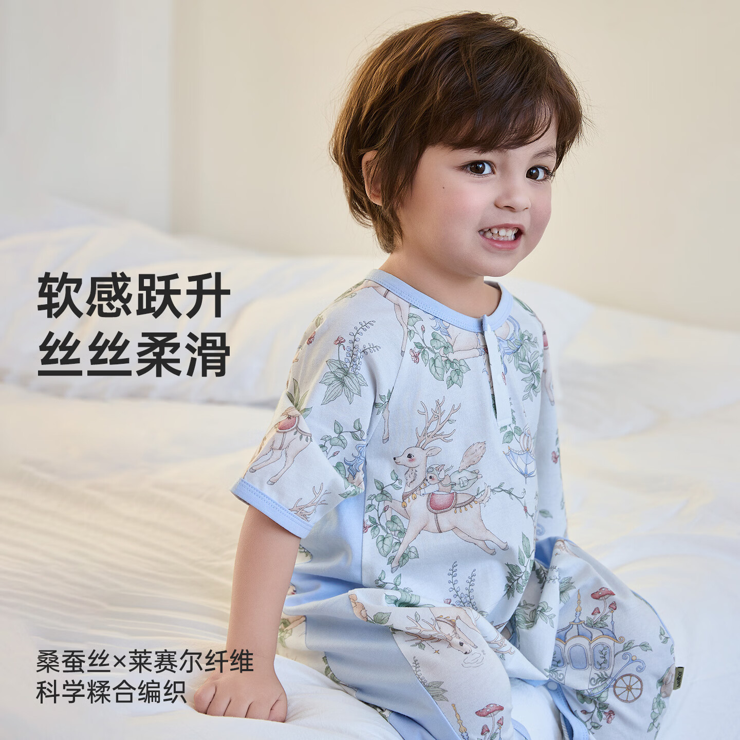 威尔贝鲁(WELLBER)婴儿睡袋竹棉纱布儿童睡袋七分袖分腿防踢被a类男童女童睡衣抗菌 【桑蚕丝×莱赛尔】鹿屿迷踪 73