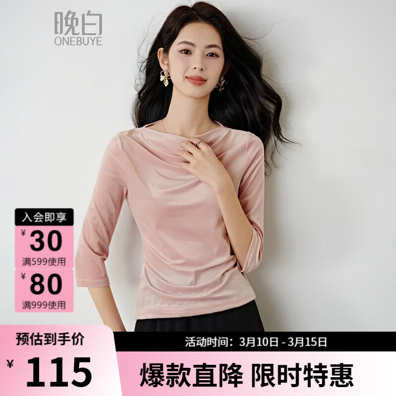 晚白【新品】2026年春款时尚优雅丝绒圆领上衣弹力修身亲肤打底衫女 藕粉色 M