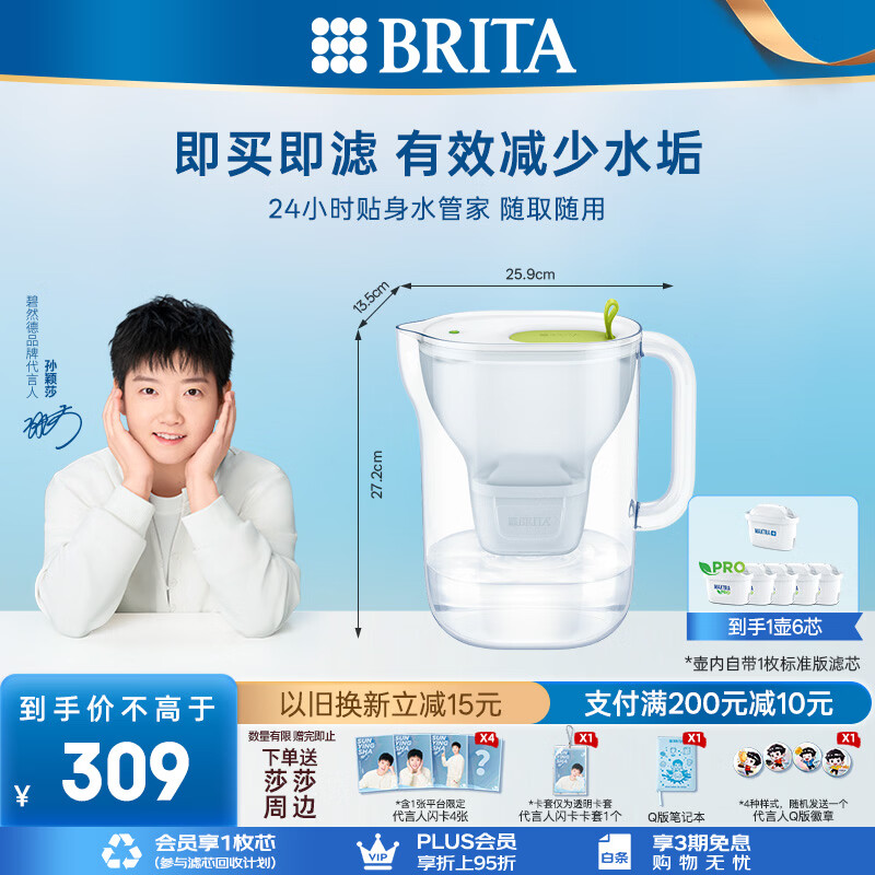 ��Ȼ�¡���ӱɯ�Ƽ������ʦ��ˮ�����þ�ˮȥˮ��������о��װ ���ʦ��+PRO��о5ö(����1��6о�� 216.65Ԫ