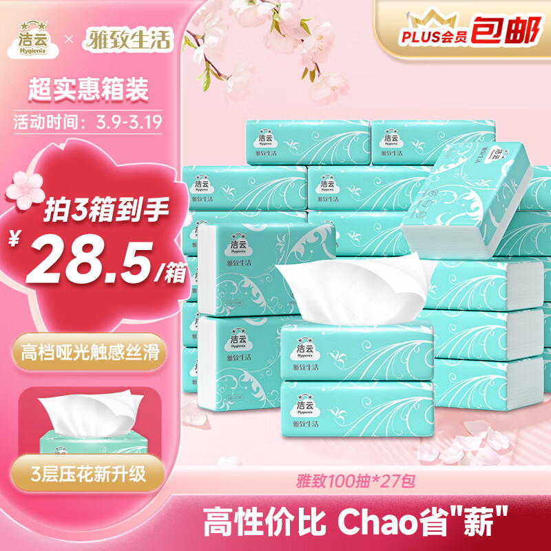 ���Ƴ�ֽ ��������3��100��*27�� ���ò�������ֽֽ�����ֽ�ͽ�ֽ 24.49Ԫ